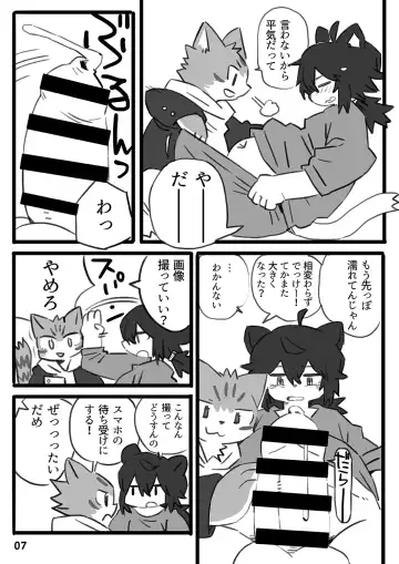 [Shiratama] Kantan Soushou Fhentai - Page 8