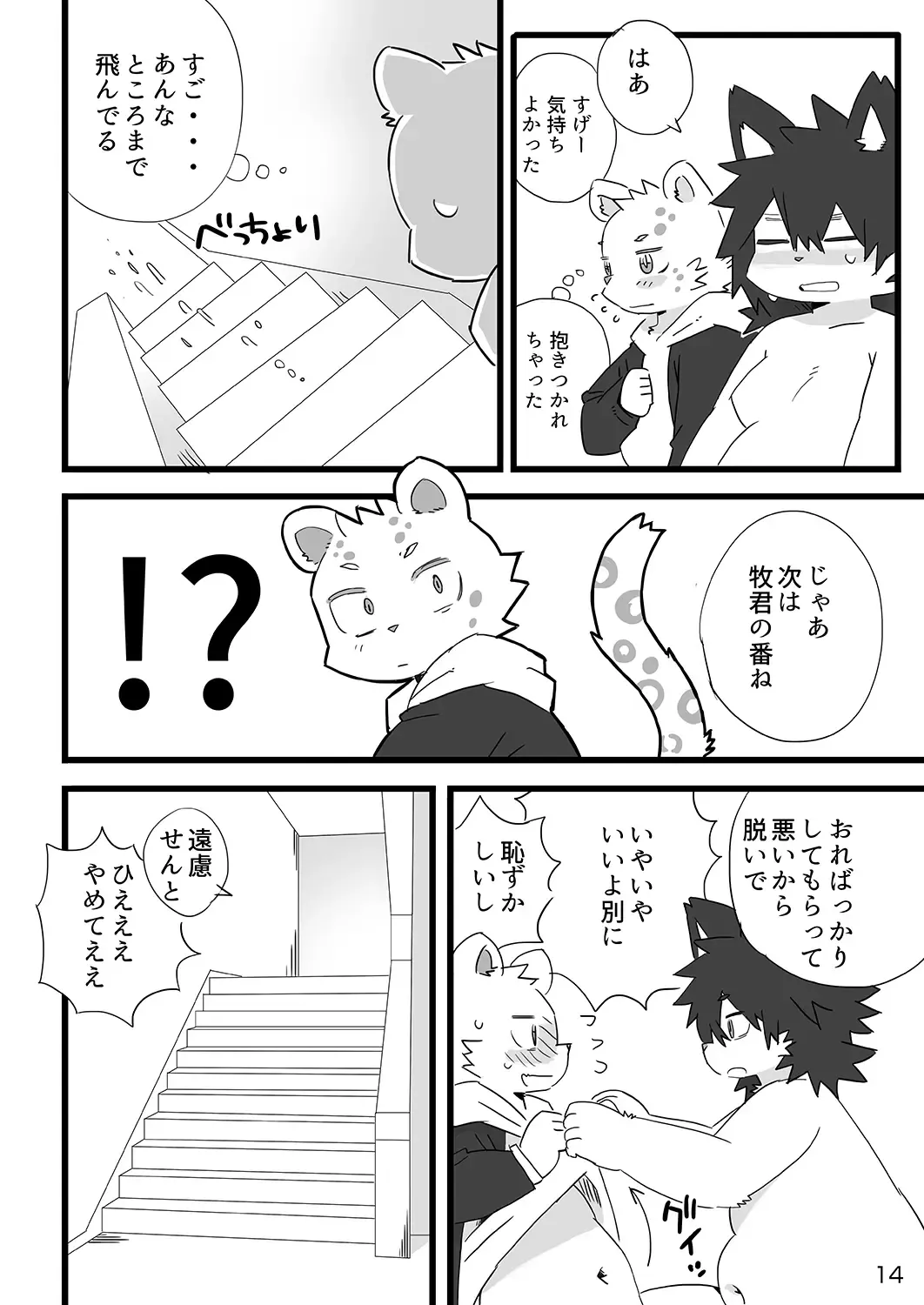 [Shiratama] Houkago Mappadaka Fhentai - Page 15