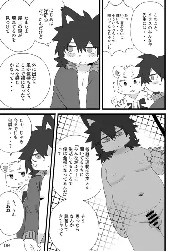 [Shiratama] Houkago Mappadaka Fhentai - Page 10