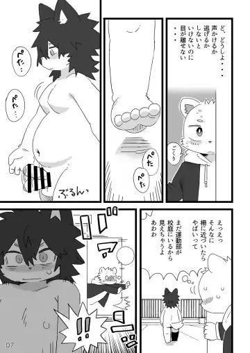 [Shiratama] Houkago Mappadaka Fhentai - Page 8