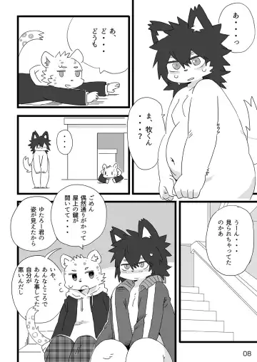 [Shiratama] Houkago Mappadaka Fhentai - Page 9