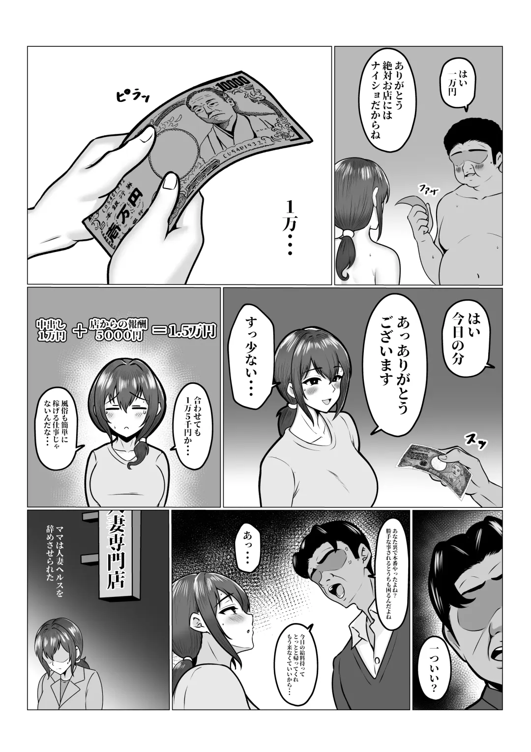 [Cielo] Watashi-tachi JK Shimai wa Mama to Issho ni  Papakatsu Shitemasu Fhentai - Page 37