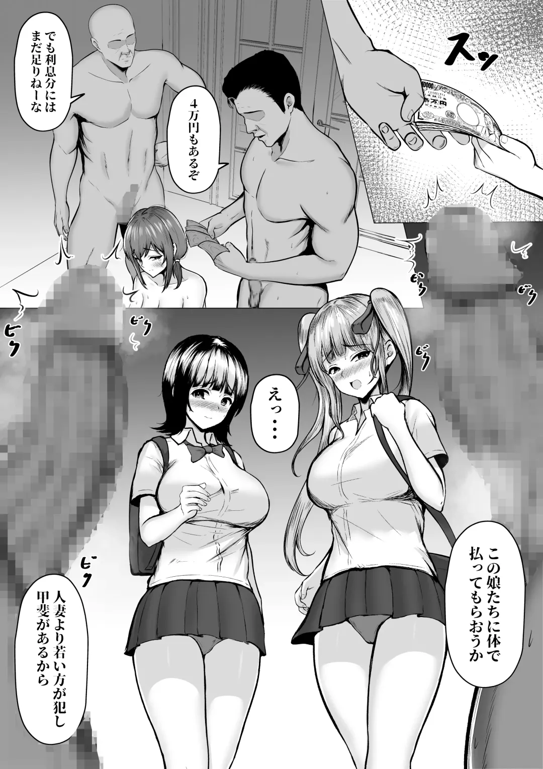 [Cielo] Watashi-tachi JK Shimai wa Mama to Issho ni  Papakatsu Shitemasu Fhentai - Page 6