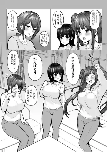 [Cielo] Watashi-tachi JK Shimai wa Mama to Issho ni  Papakatsu Shitemasu Fhentai - Page 22