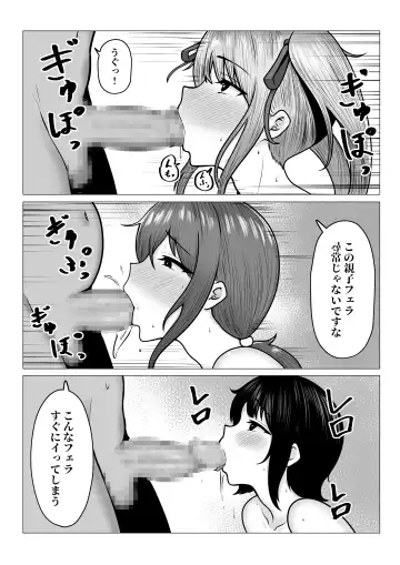 [Cielo] Watashi-tachi JK Shimai wa Mama to Issho ni  Papakatsu Shitemasu Fhentai - Page 41