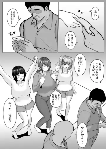 [Cielo] Watashi-tachi JK Shimai wa Mama to Issho ni  Papakatsu Shitemasu Fhentai - Page 55