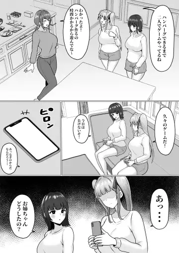 [Cielo] Watashi-tachi JK Shimai wa Mama to Issho ni  Papakatsu Shitemasu Fhentai - Page 57