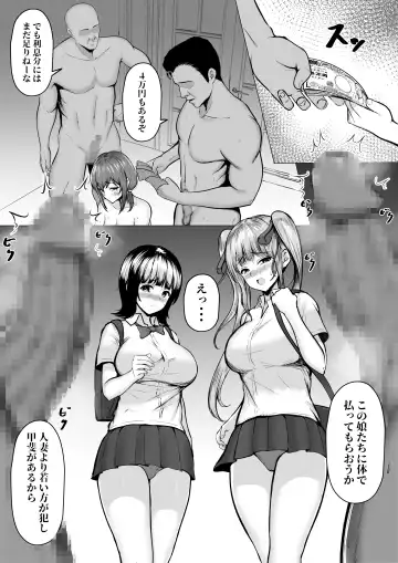 [Cielo] Watashi-tachi JK Shimai wa Mama to Issho ni  Papakatsu Shitemasu Fhentai - Page 6