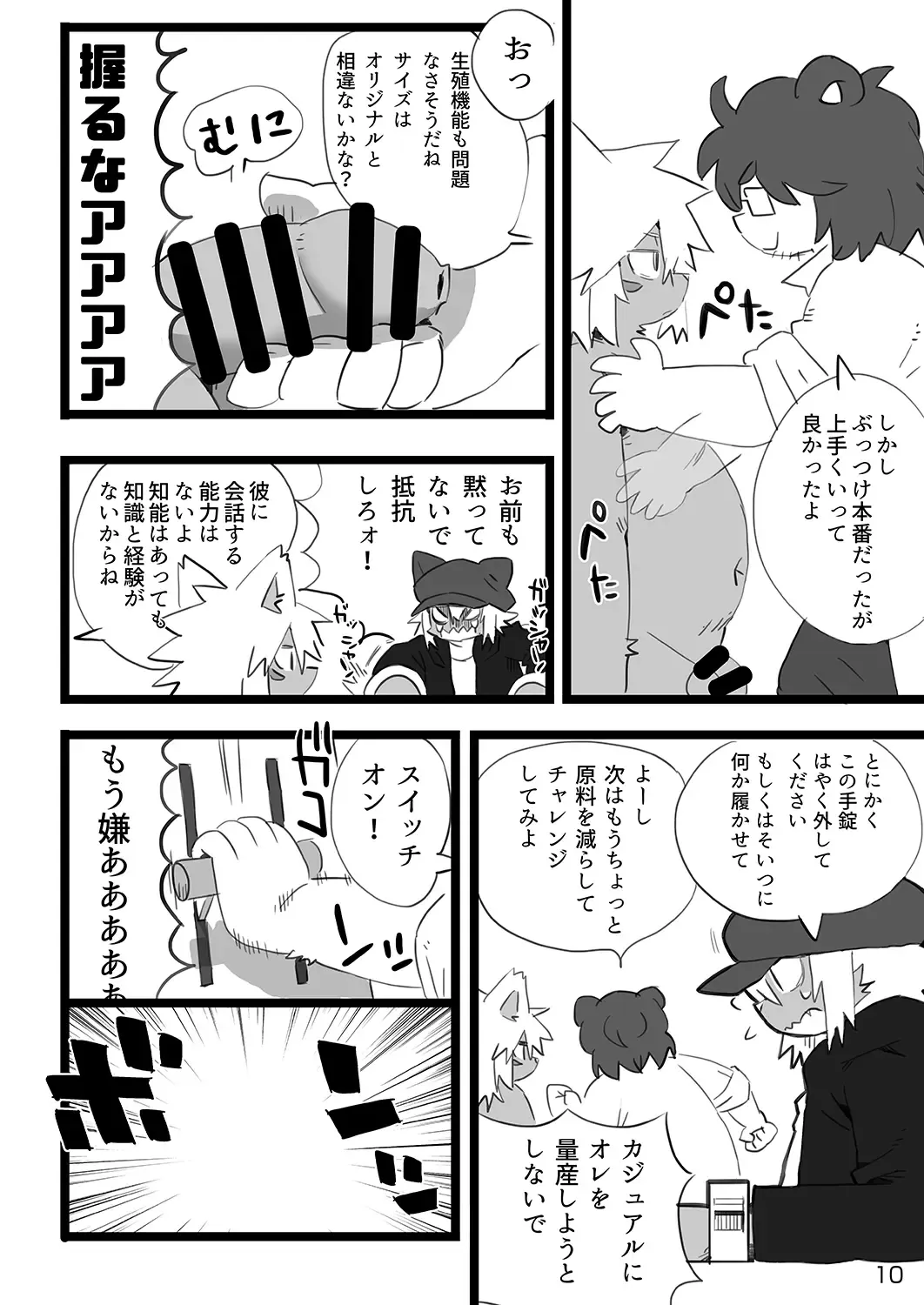 [Shiratama] Shinshi Sakuraku Fhentai - Page 11