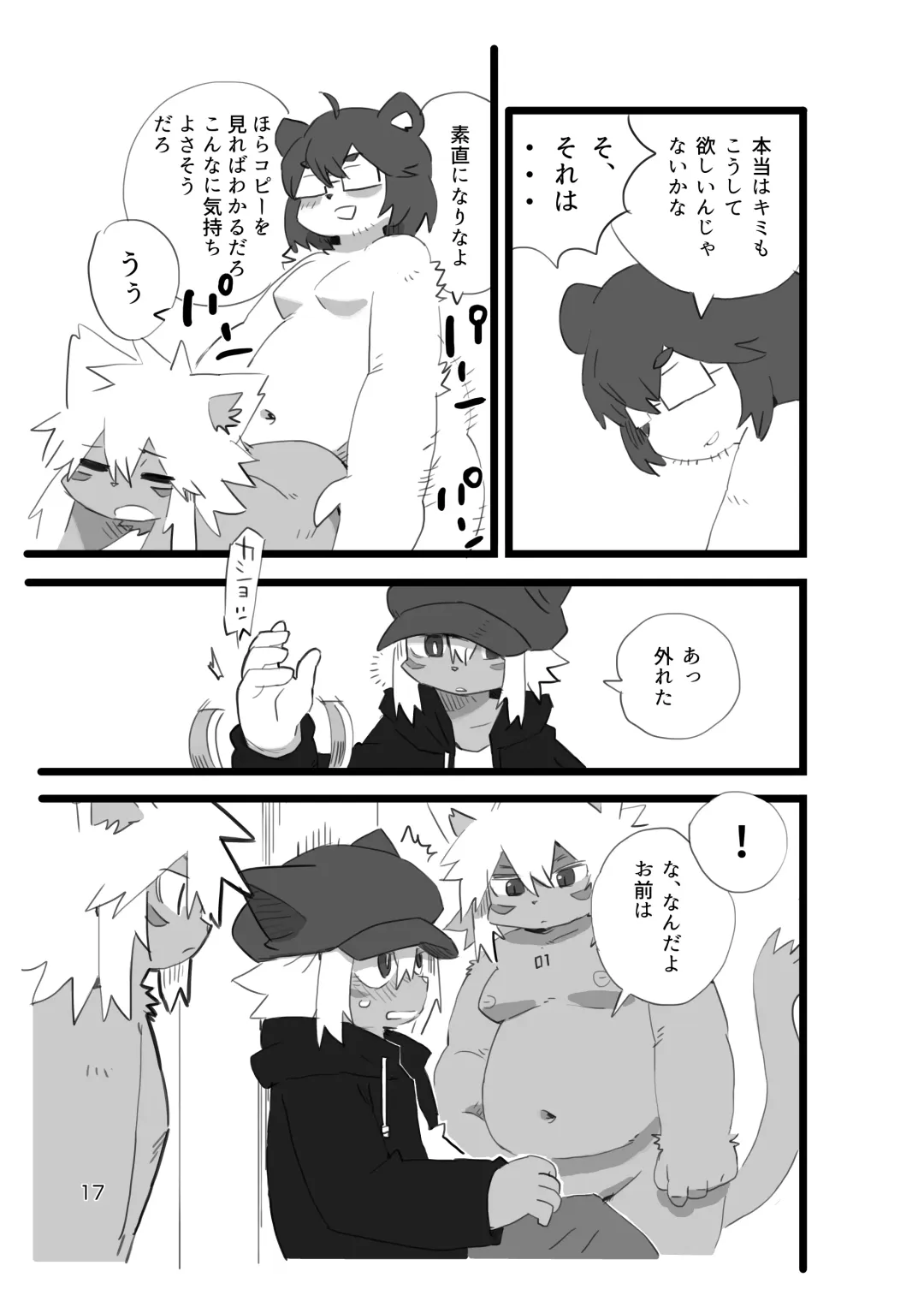 [Shiratama] Shinshi Sakuraku Fhentai - Page 18