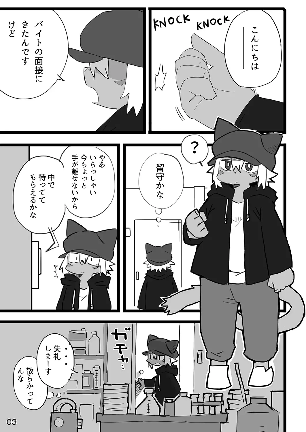 [Shiratama] Shinshi Sakuraku Fhentai - Page 4