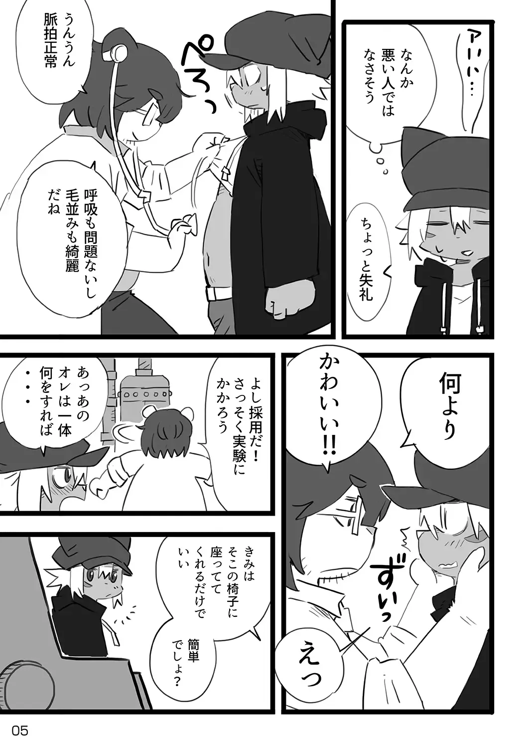 [Shiratama] Shinshi Sakuraku Fhentai - Page 6