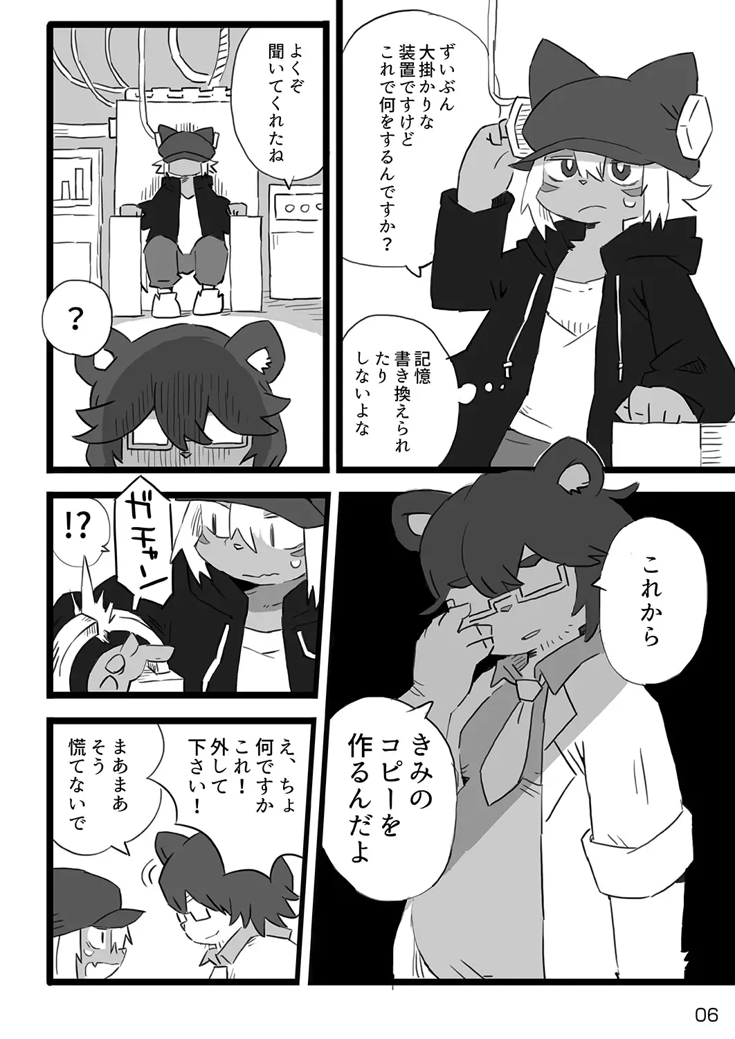 [Shiratama] Shinshi Sakuraku Fhentai - Page 7