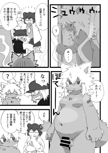 [Shiratama] Shinshi Sakuraku Fhentai - Page 10