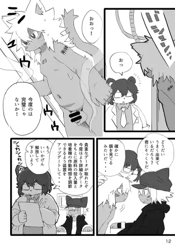 [Shiratama] Shinshi Sakuraku Fhentai - Page 13