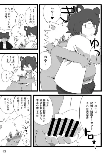 [Shiratama] Shinshi Sakuraku Fhentai - Page 14