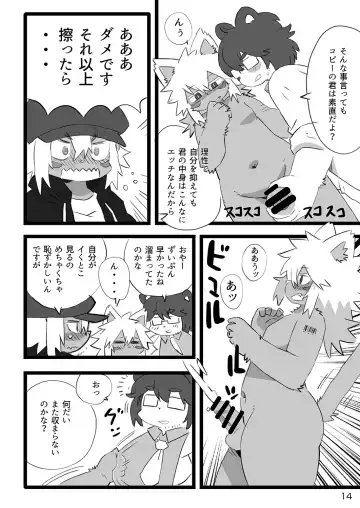 [Shiratama] Shinshi Sakuraku Fhentai - Page 15