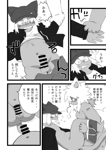 [Shiratama] Shinshi Sakuraku Fhentai - Page 19