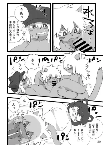 [Shiratama] Shinshi Sakuraku Fhentai - Page 21