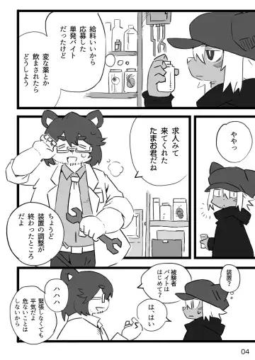 [Shiratama] Shinshi Sakuraku Fhentai - Page 5