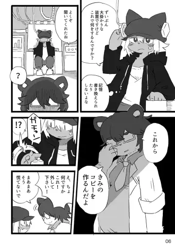 [Shiratama] Shinshi Sakuraku Fhentai - Page 7