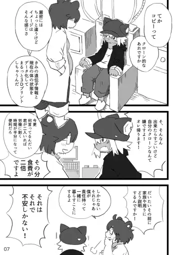 [Shiratama] Shinshi Sakuraku Fhentai - Page 8