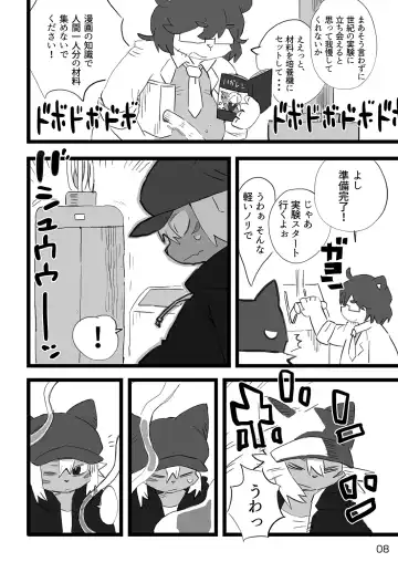 [Shiratama] Shinshi Sakuraku Fhentai - Page 9