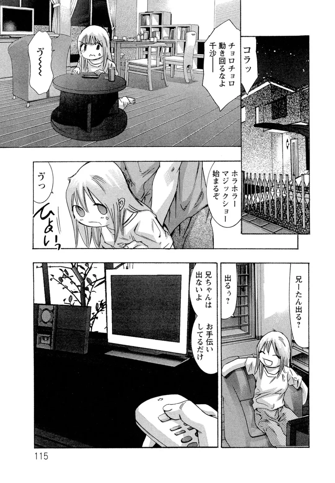 [Onikubo Hirohisa] Jubaku no Stage - Stage of Spell Fhentai - Page 117