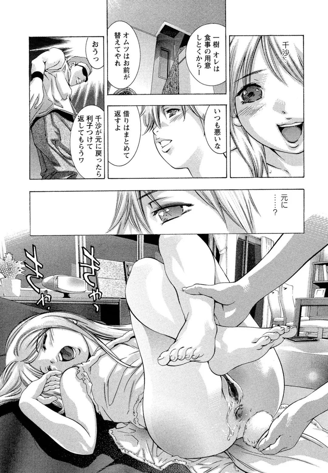[Onikubo Hirohisa] Jubaku no Stage - Stage of Spell Fhentai - Page 17