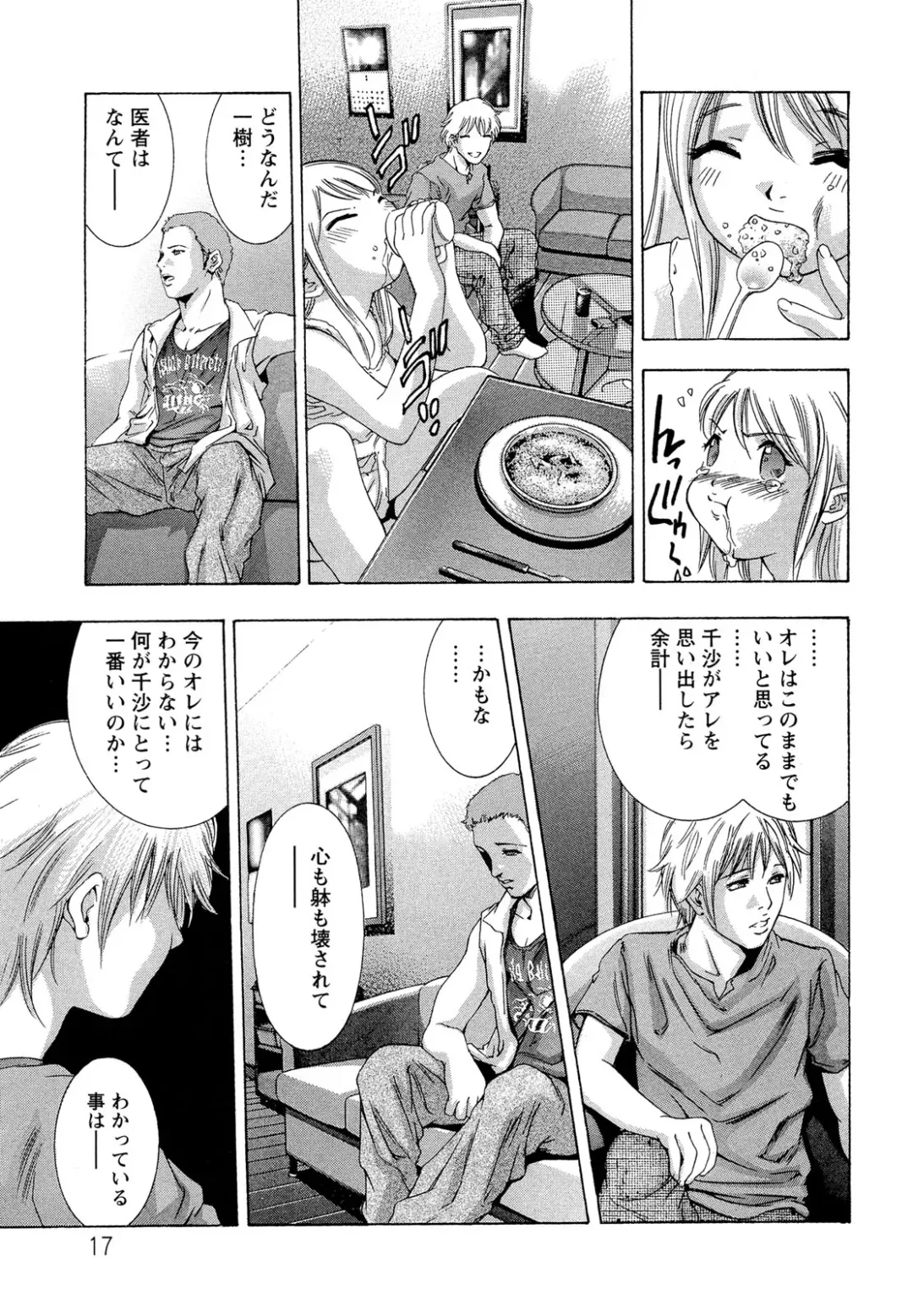 [Onikubo Hirohisa] Jubaku no Stage - Stage of Spell Fhentai - Page 19