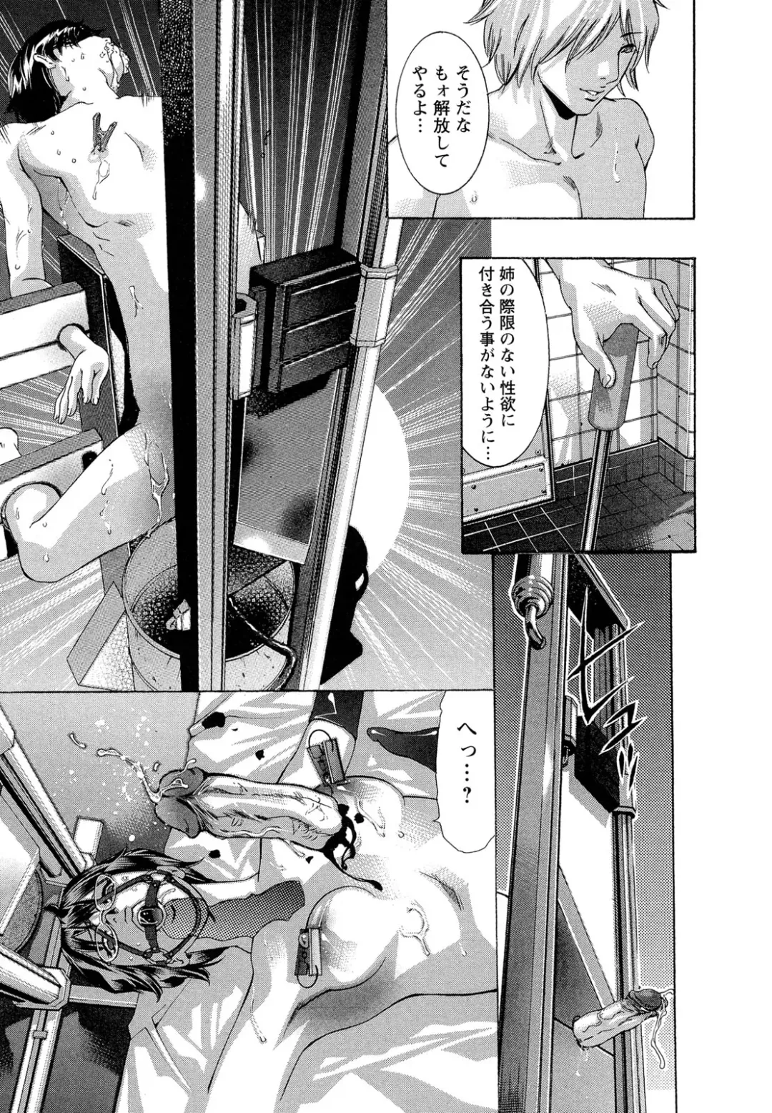 [Onikubo Hirohisa] Jubaku no Stage - Stage of Spell Fhentai - Page 193