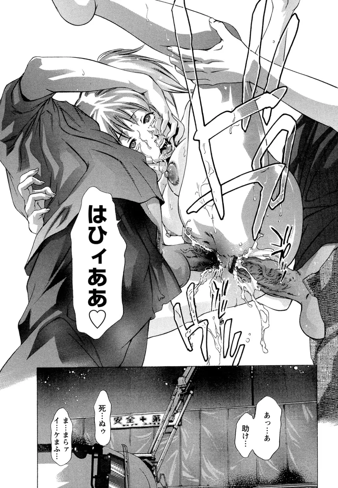 [Onikubo Hirohisa] Jubaku no Stage - Stage of Spell Fhentai - Page 89