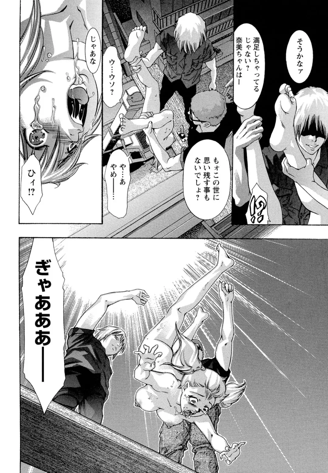 [Onikubo Hirohisa] Jubaku no Stage - Stage of Spell Fhentai - Page 90