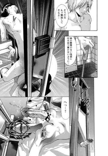 [Onikubo Hirohisa] Jubaku no Stage - Stage of Spell Fhentai - Page 193