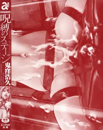 [Onikubo Hirohisa] Jubaku no Stage - Stage of Spell Fhentai - Page 203