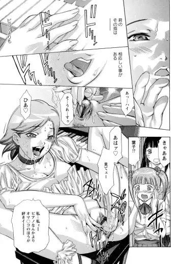 [Onikubo Hirohisa] Jubaku no Stage - Stage of Spell Fhentai - Page 31