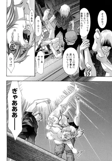 [Onikubo Hirohisa] Jubaku no Stage - Stage of Spell Fhentai - Page 90