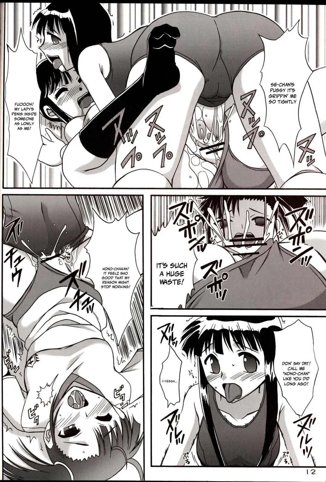 [Darkside-g] Sukumizu Tai Burumagi | School Swimsuit vs Gym Shorts Fhentai - Page 11