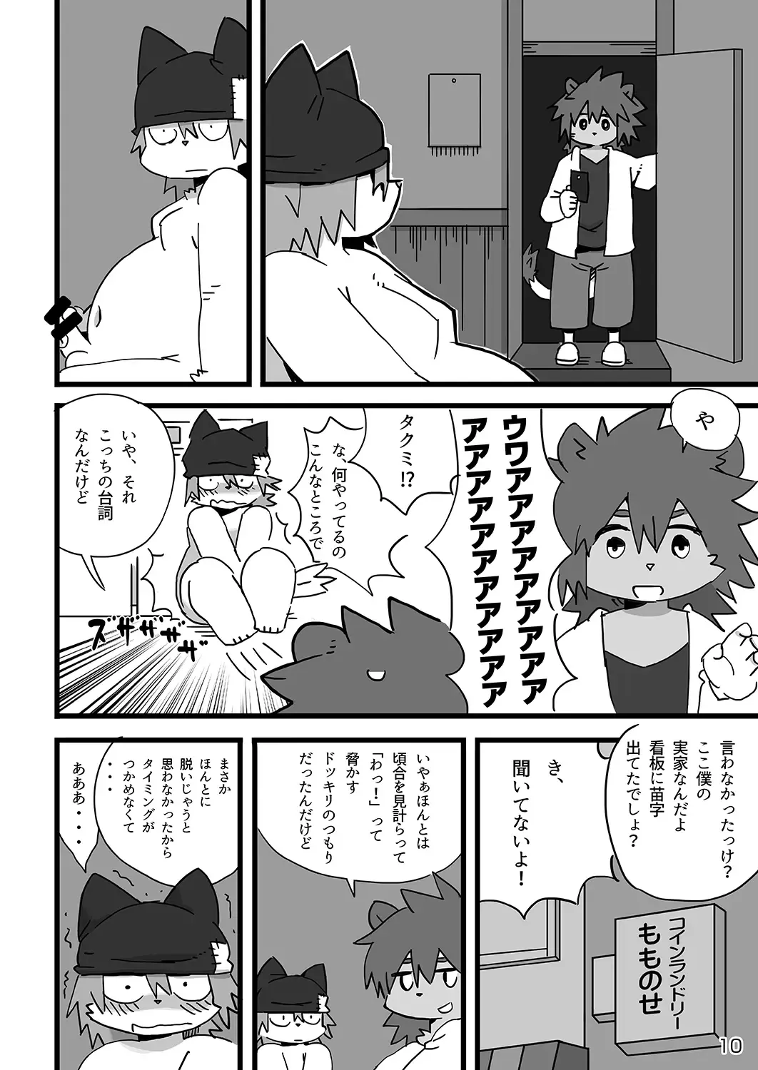 [Shiratama] Tokyo Mappa Fhentai - Page 11