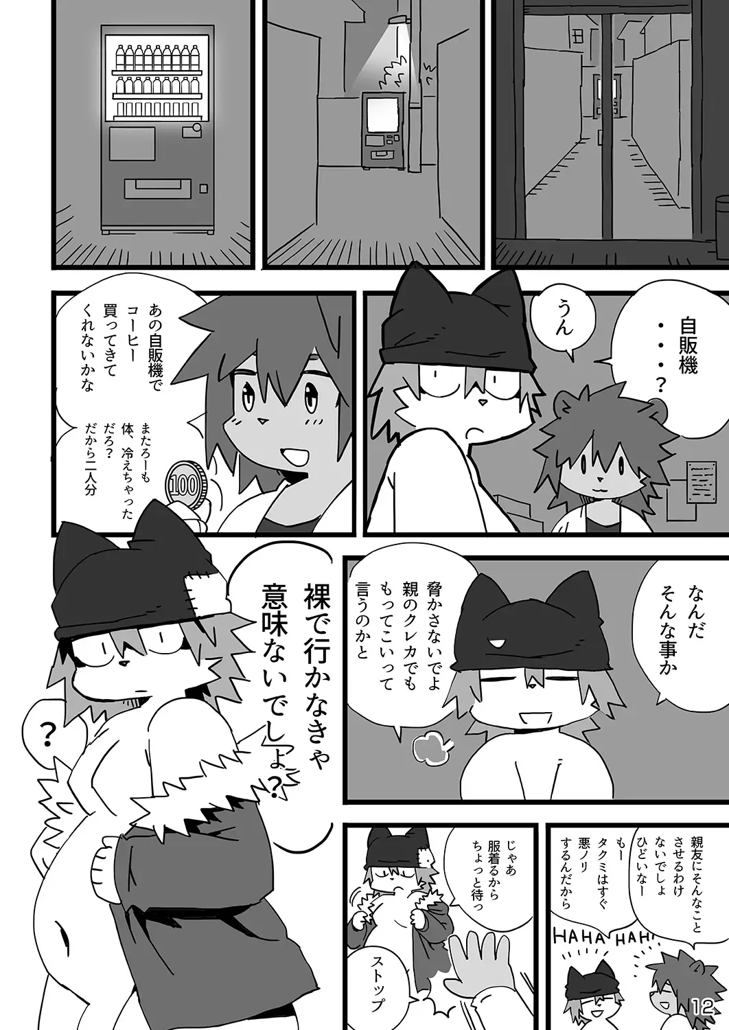 [Shiratama] Tokyo Mappa Fhentai - Page 13