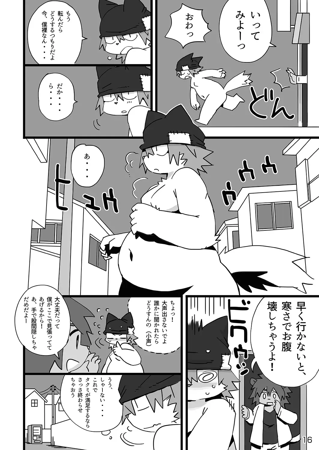 [Shiratama] Tokyo Mappa Fhentai - Page 17