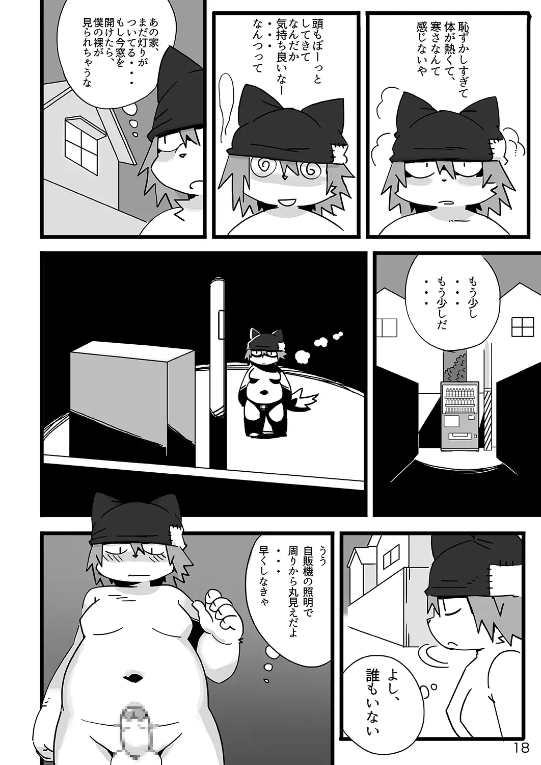 [Shiratama] Tokyo Mappa Fhentai - Page 19