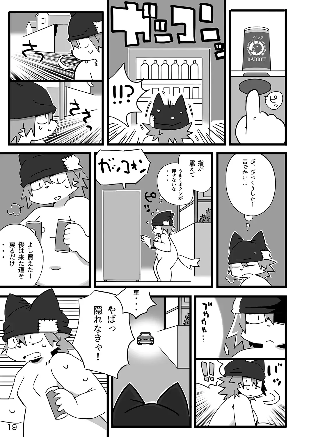 [Shiratama] Tokyo Mappa Fhentai - Page 20