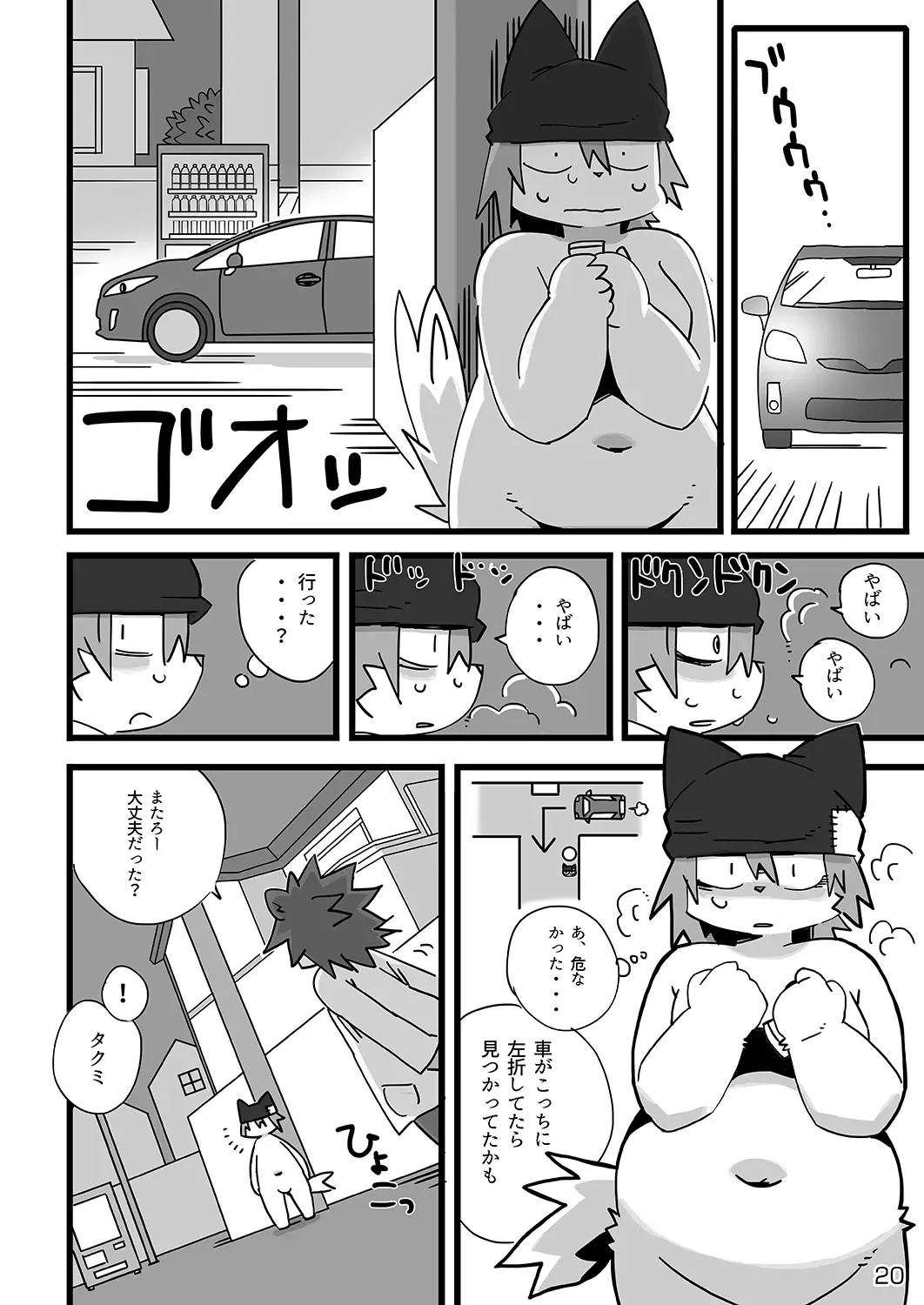 [Shiratama] Tokyo Mappa Fhentai - Page 21