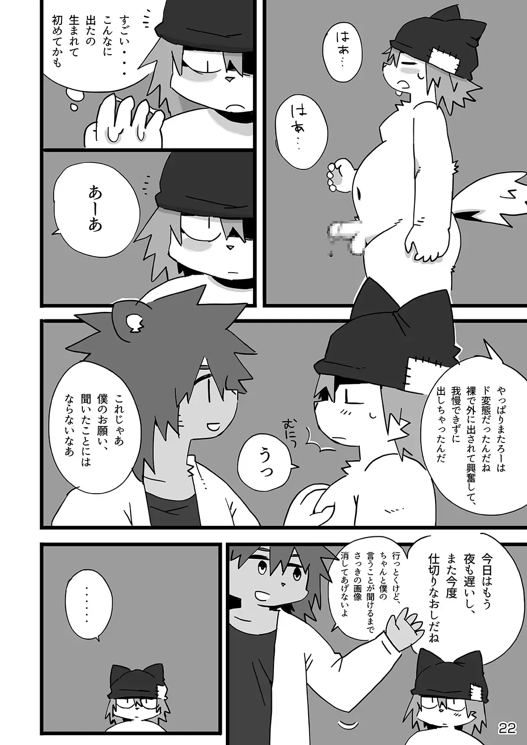 [Shiratama] Tokyo Mappa Fhentai - Page 23