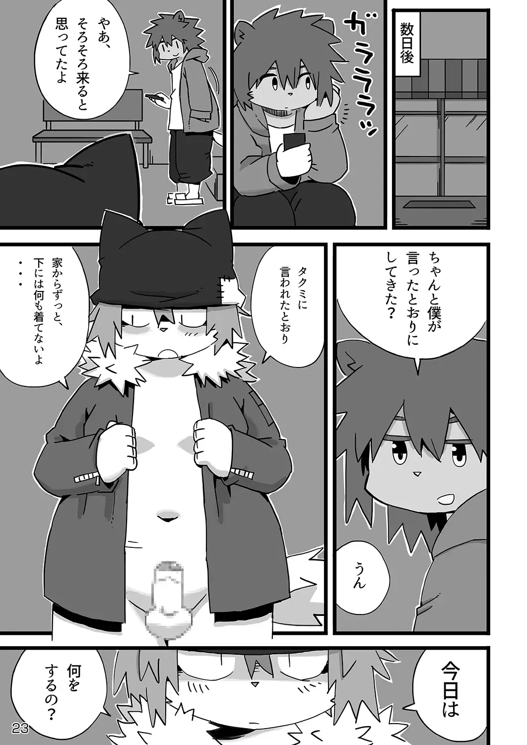 [Shiratama] Tokyo Mappa Fhentai - Page 24