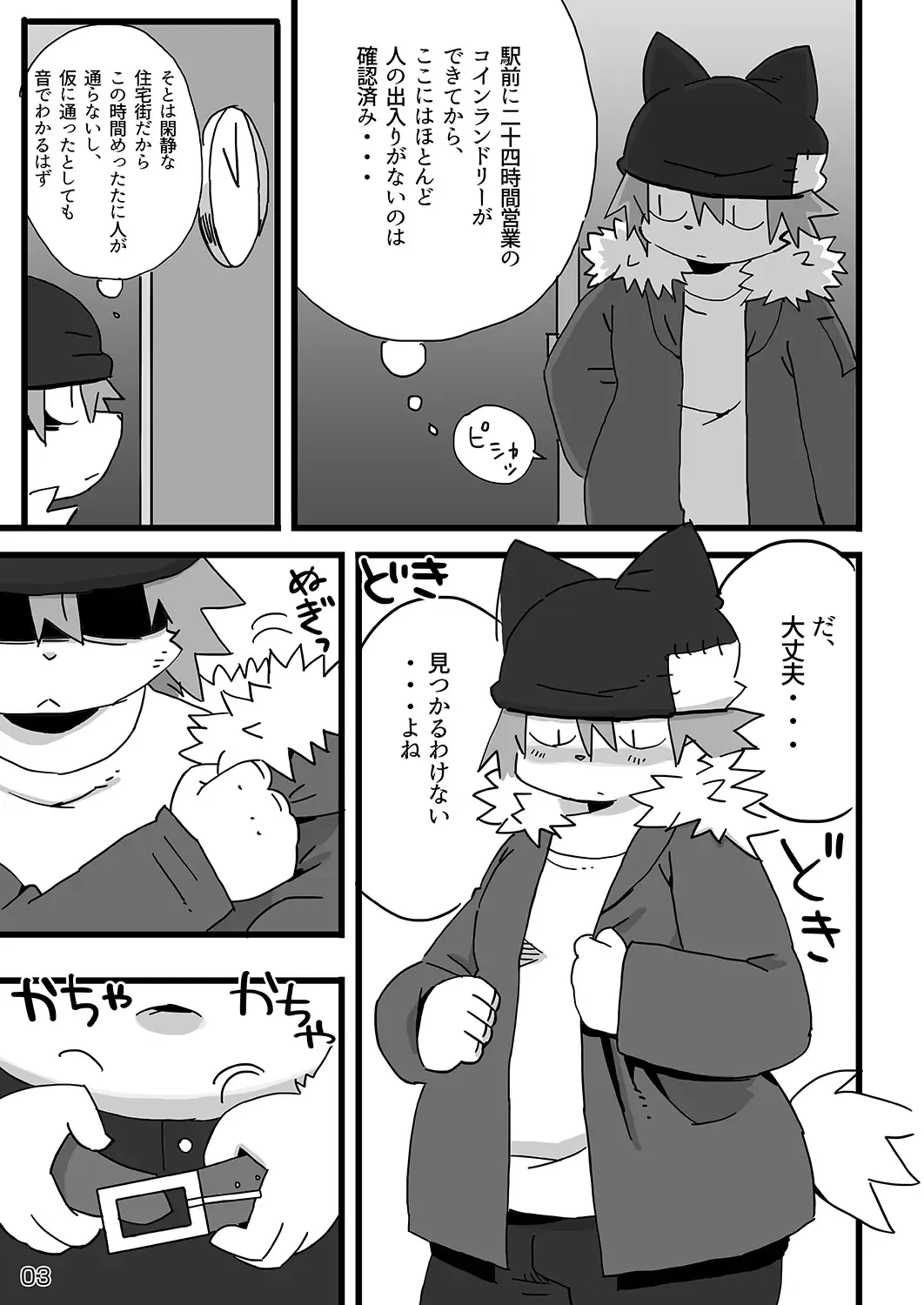 [Shiratama] Tokyo Mappa Fhentai - Page 4