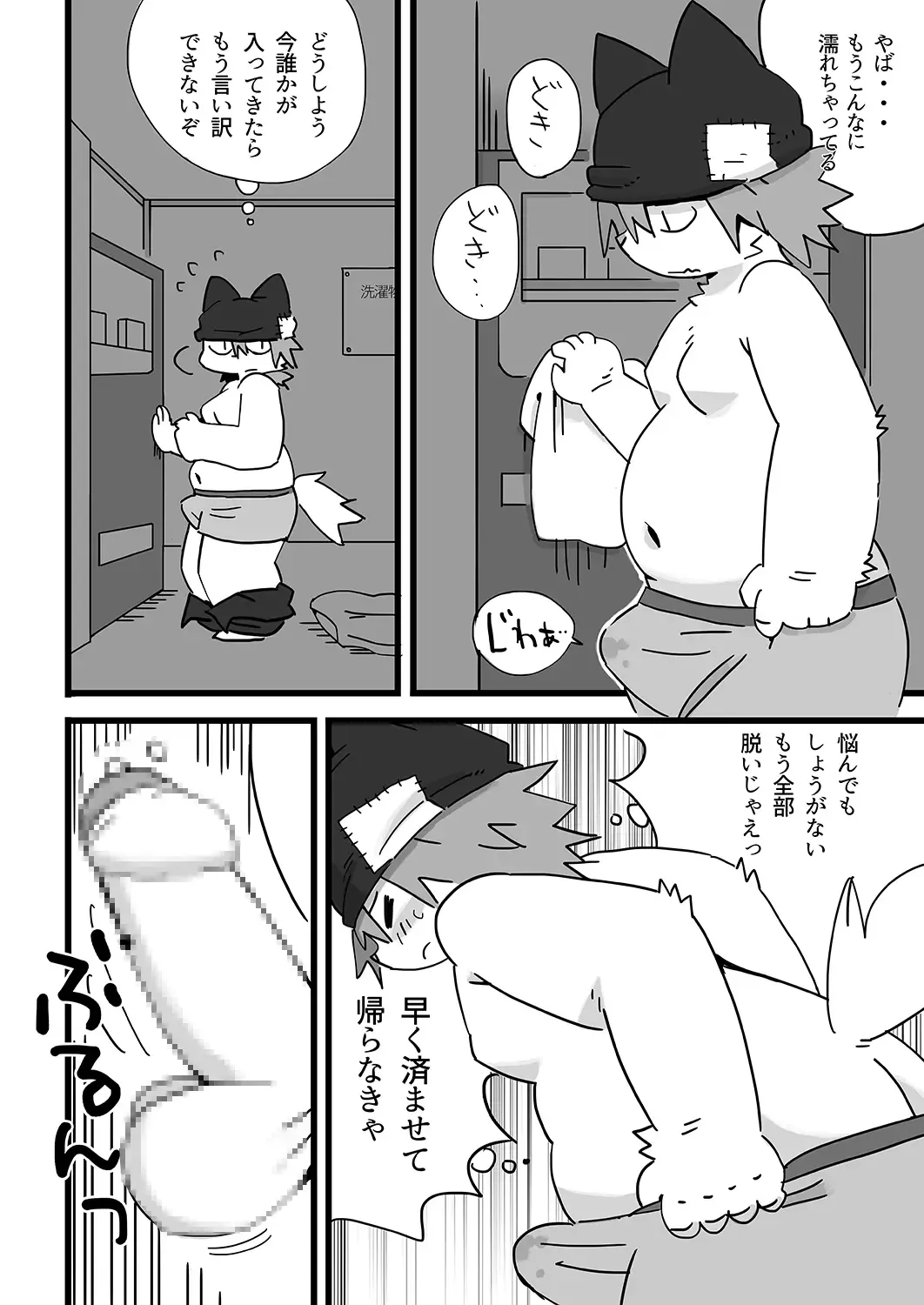 [Shiratama] Tokyo Mappa Fhentai - Page 5