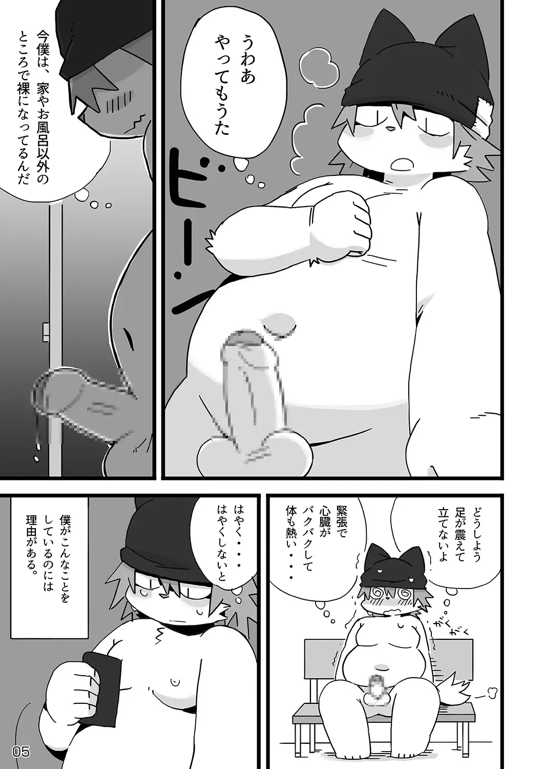 [Shiratama] Tokyo Mappa Fhentai - Page 6