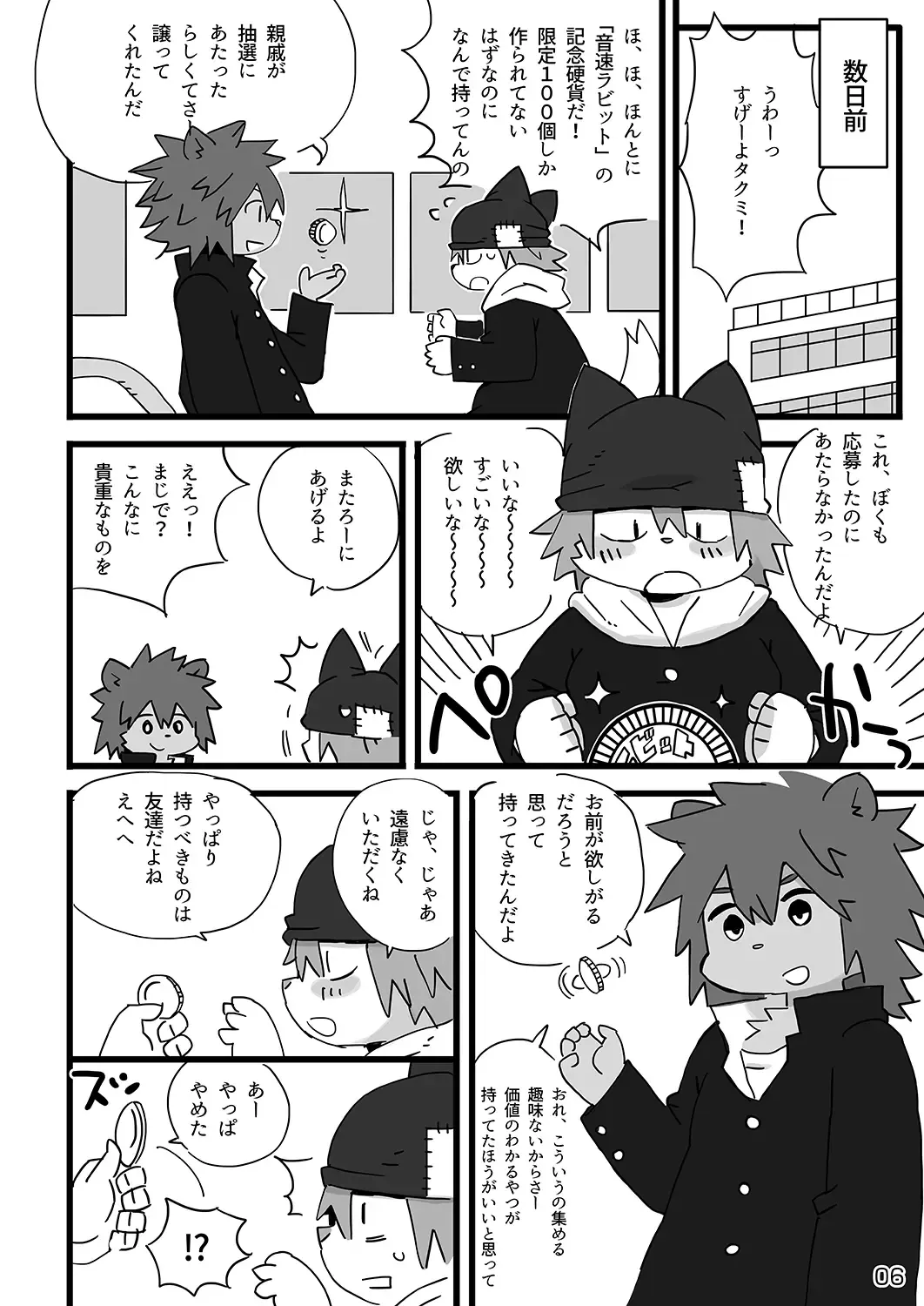 [Shiratama] Tokyo Mappa Fhentai - Page 7